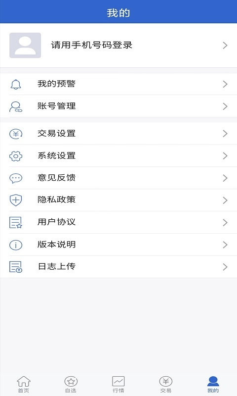 金石期货