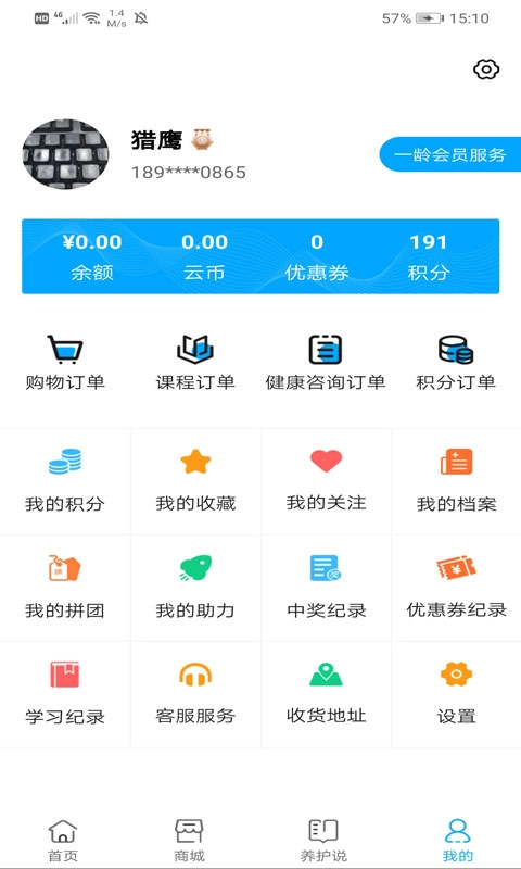 一龄云