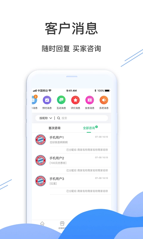 婚前婚后商家