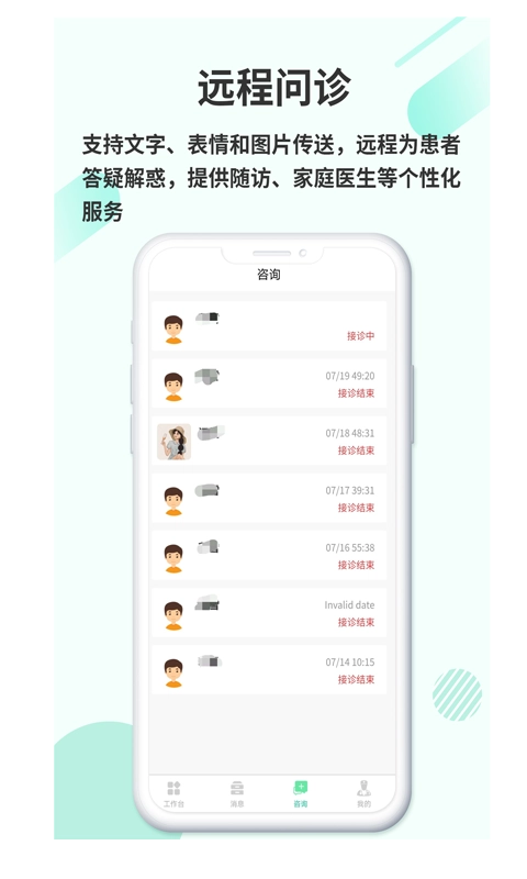 欣九康医生版