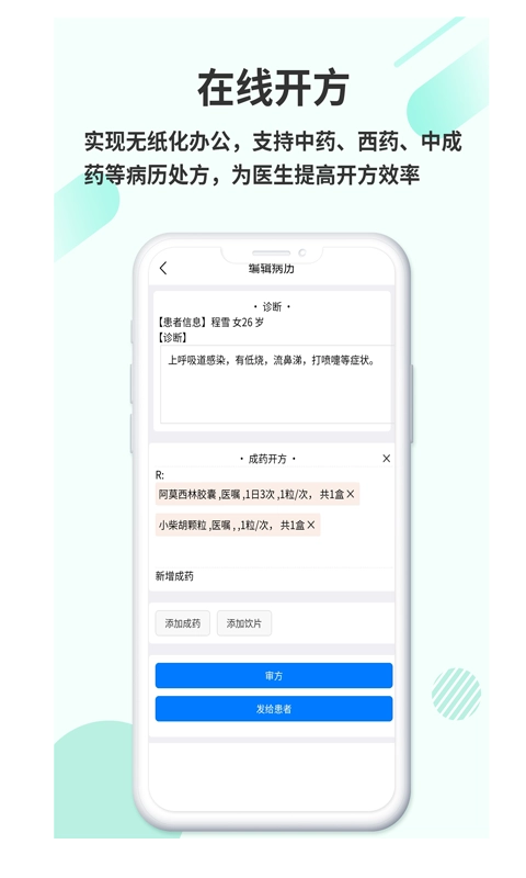 欣九康医生版