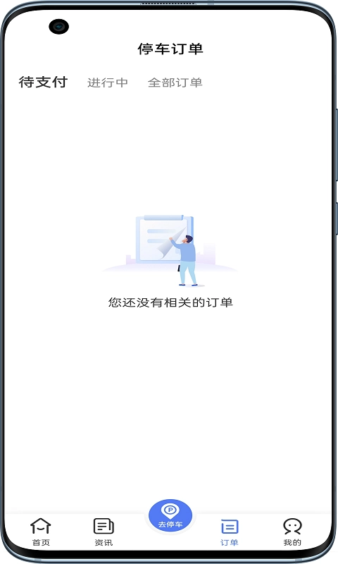 唐山智慧泊车