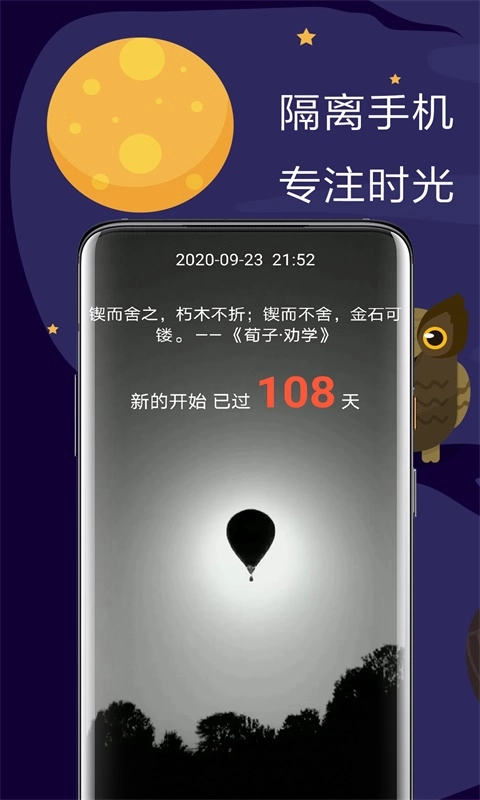 极简戒手机-做时间的主人