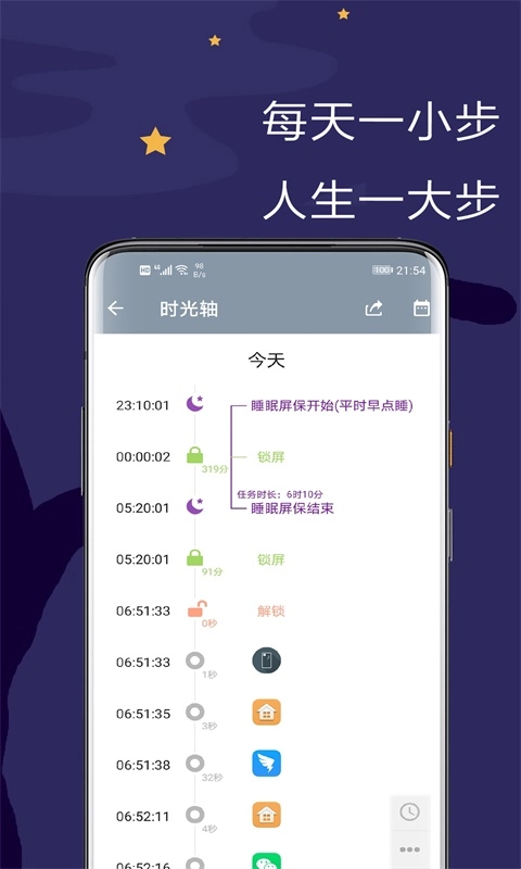 极简戒手机-做时间的主人