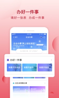 顺意办-顺义人的掌上政务管家