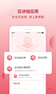 顺意办-顺义人的掌上政务管家