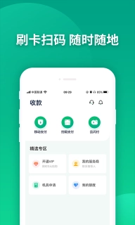 乐刷乐榕付