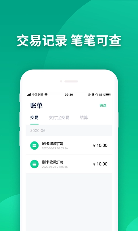 乐刷乐榕付