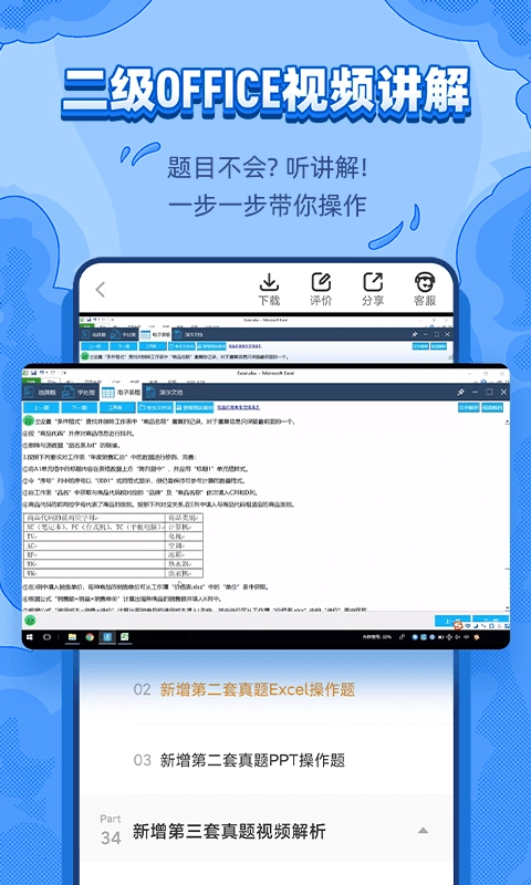 标学教育-计算机二级题库