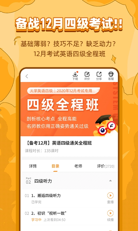 标学教育-计算机二级题库