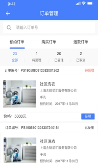 优易办商户端