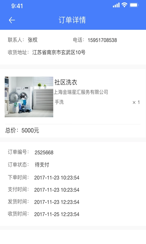 优易办商户端