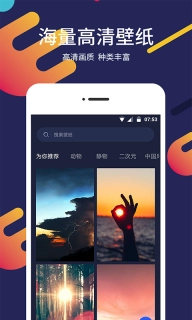 屏保壁纸大全