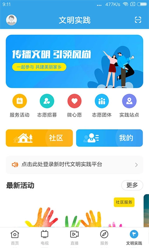 看怀集