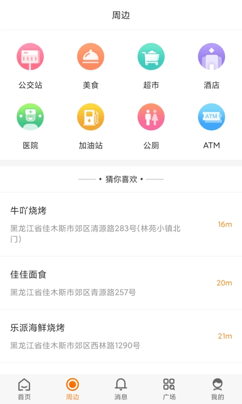 爱佳网