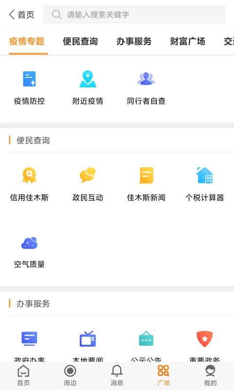爱佳网
