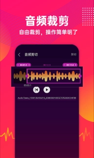 筱影音频提取-音频提取音乐提取