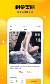 唐租