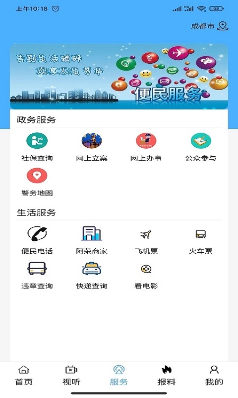 我的阿荣旗