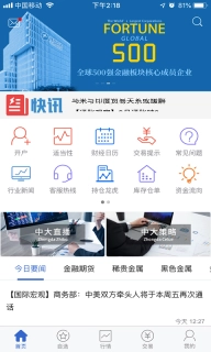 物产中大期货
