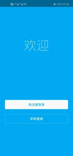 优e家
