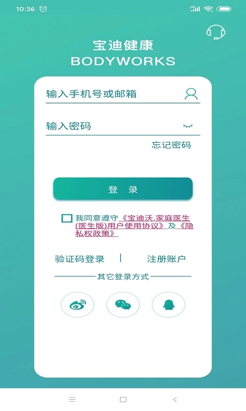 宝迪沃医生医生版