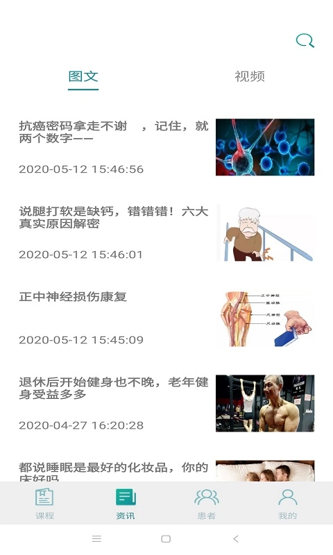 宝迪沃医生医生版