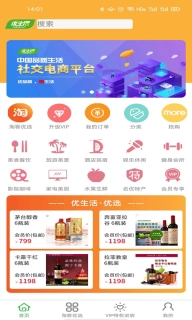 爱特优生活-社交电商平台