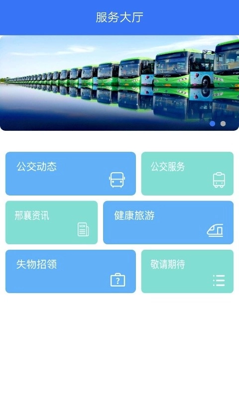邢襄出行