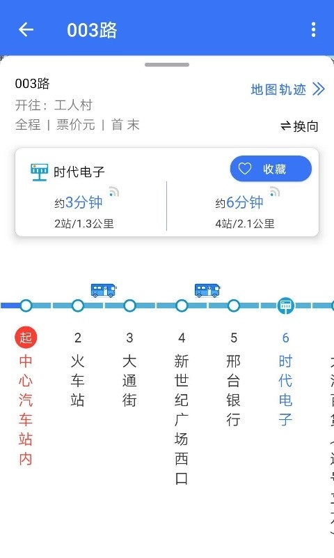 邢襄出行