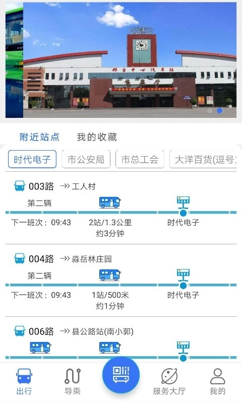 邢襄出行