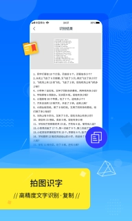 智照扫描王