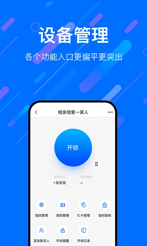 乐意联-智能改变生活