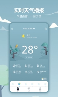 天气吧-实时天气预报