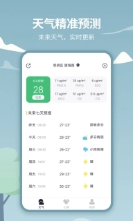 天气吧-实时天气预报