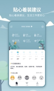 天气吧-实时天气预报