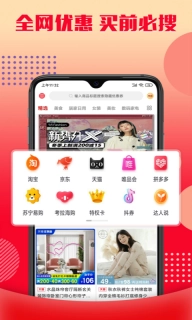 乐购优选-购物优惠券