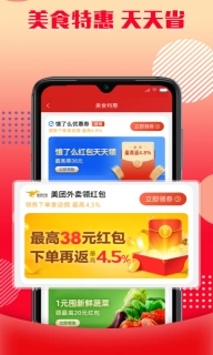 乐购优选-购物优惠券