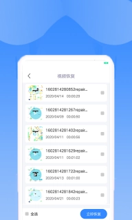 相册恢复扫描-手机恢复