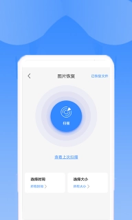 相册恢复扫描-手机恢复
