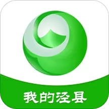 我的泾县