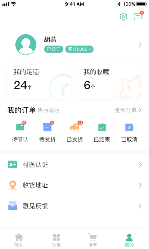 村医淘