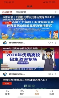 昆明教育电视台