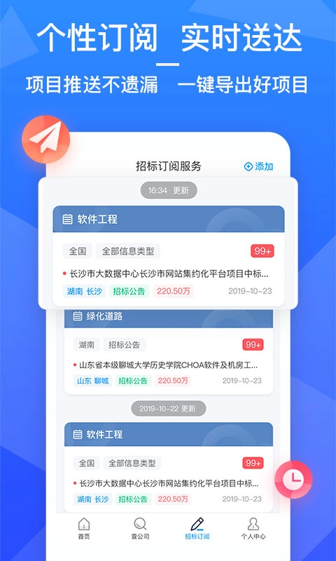 火标招标网