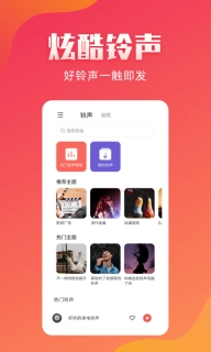 东方铃声-来电彩铃
