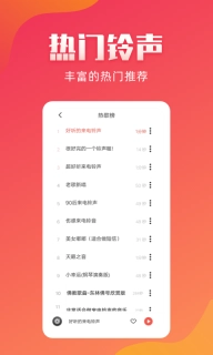 东方铃声-来电彩铃