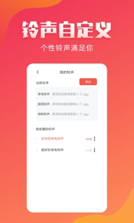 东方铃声-来电彩铃