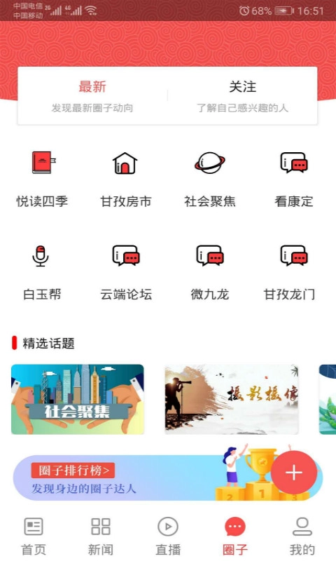 云上康定
