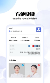 证件照制照工具