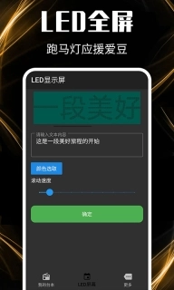 主播提词器-提词器大师